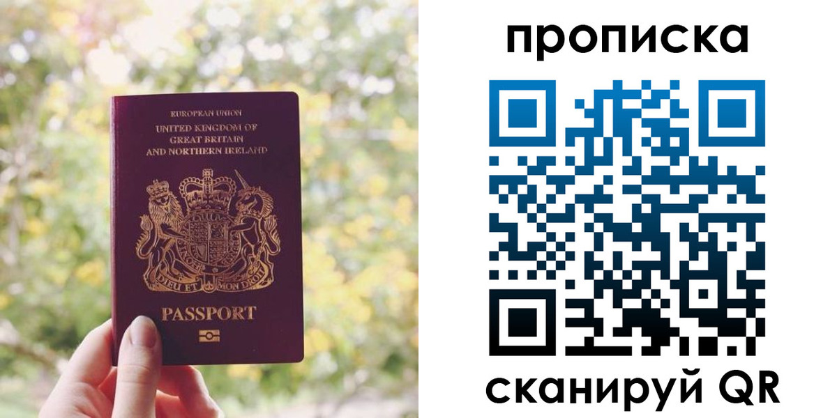 прописка паспорт в Кяхте