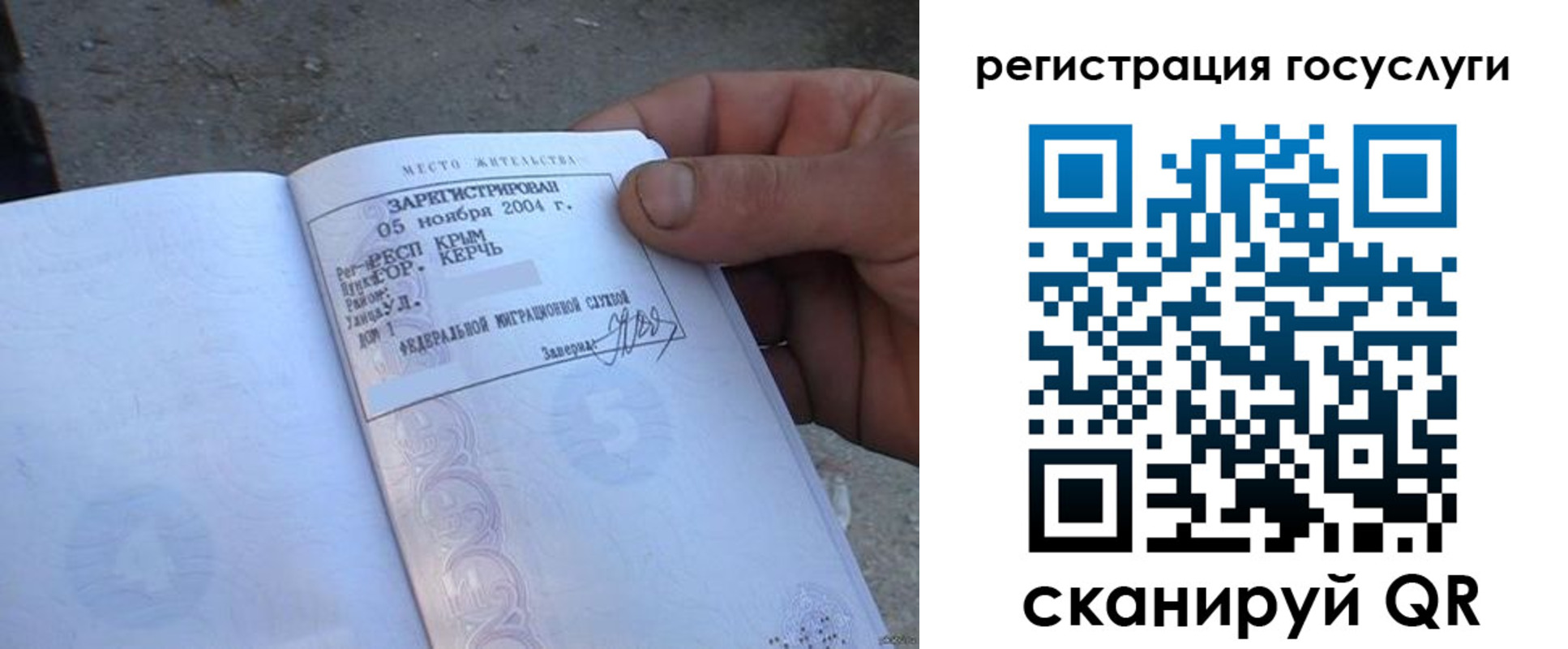 купить прописку в Кяхте