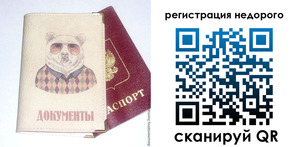 прописка в Кяхте