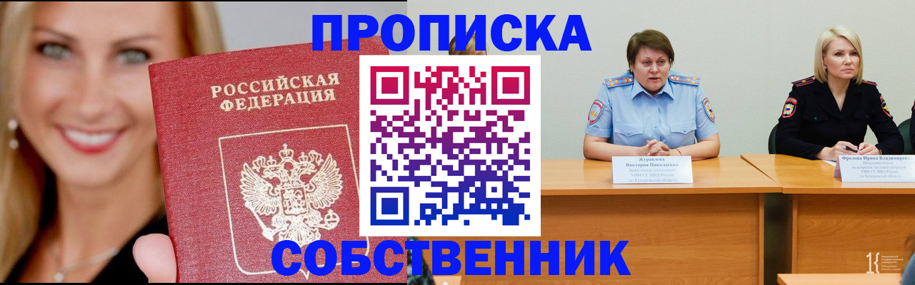 временная регистрация законно в Кяхте