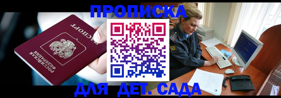 регистрация в Кяхте