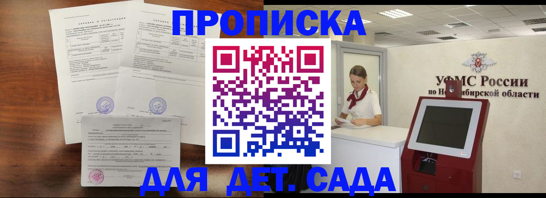 прописка в квартире в Кяхте