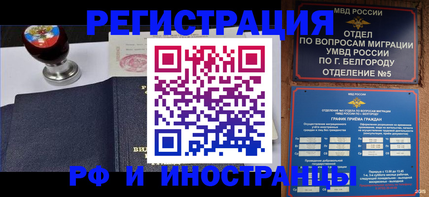 временная регистрация поиск в Кяхте