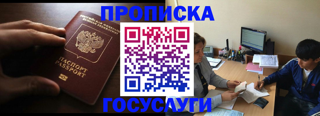 миграционный учет в Кяхте