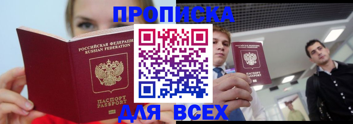 временная регистрация гарантия в Кяхте