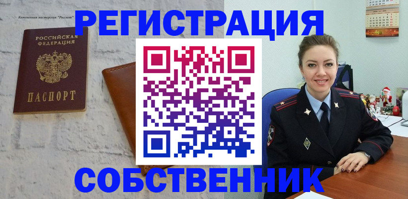временная регистрация надежно в Кяхте