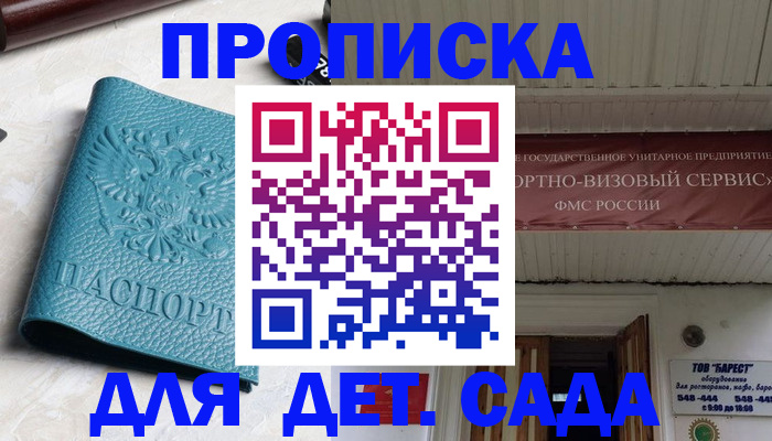 временная регистрация для всех в Кяхте