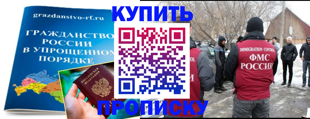 временная регистрация поиск в Кяхте