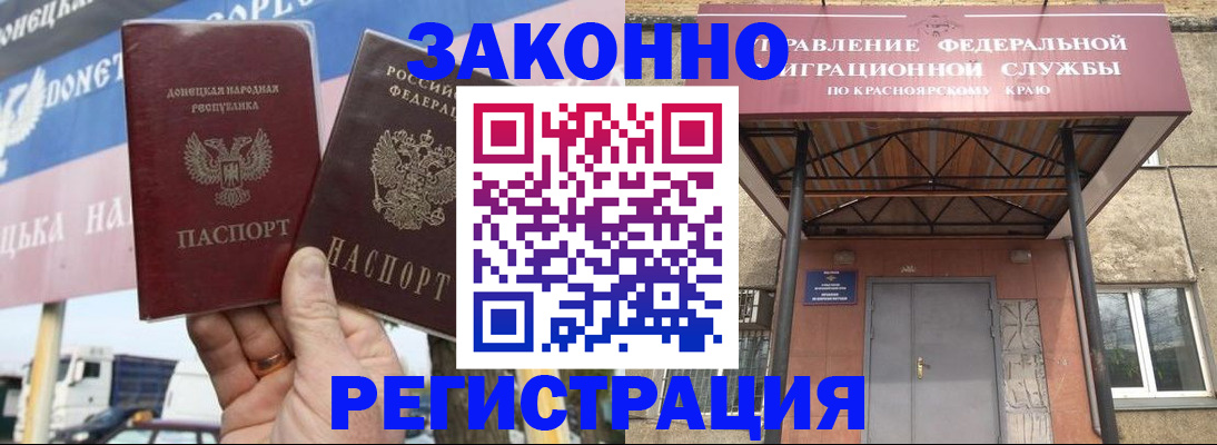 временная регистрация для школы в Кяхте